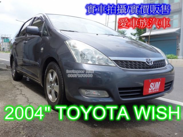 Toyota 豐田wish 威曲中古車的價格 Findcar 找車網