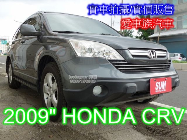 Honda 本田cr V 09年中古車的價格 Findcar 找車網