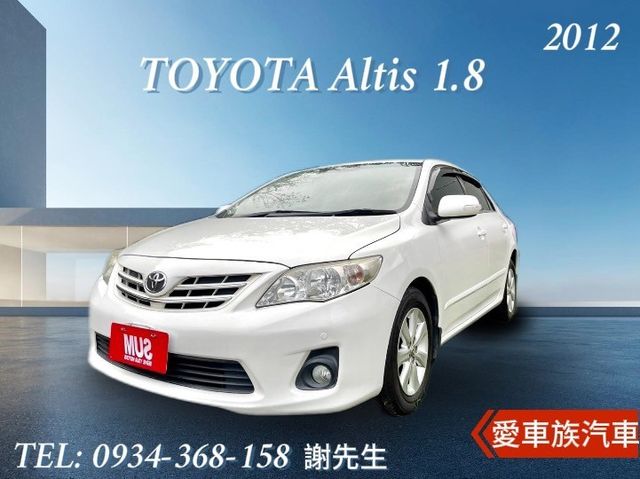 ALTIS  第1張相片