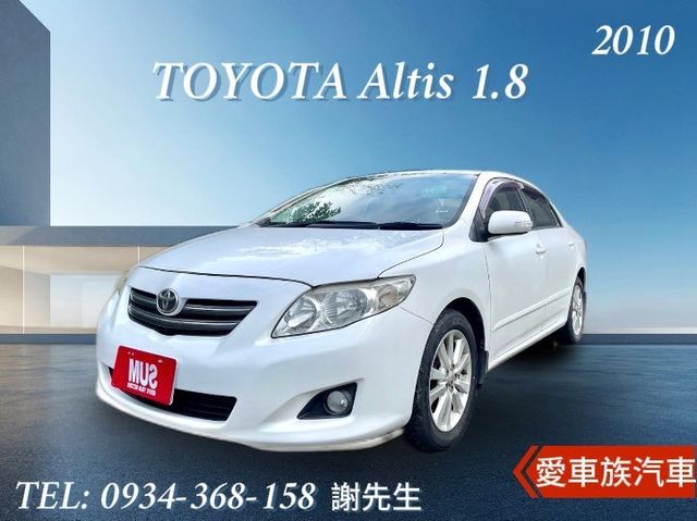 ALTIS  第1張相片