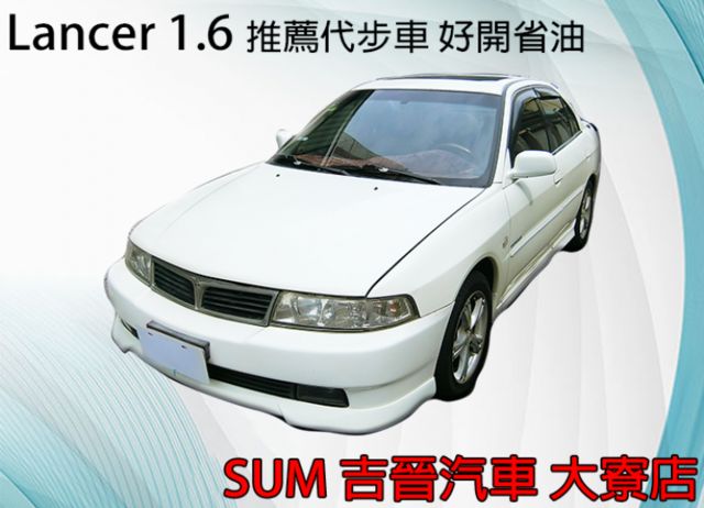Mitsubishi 三菱lancer 菱帥中古車的價格 Findcar 找車網