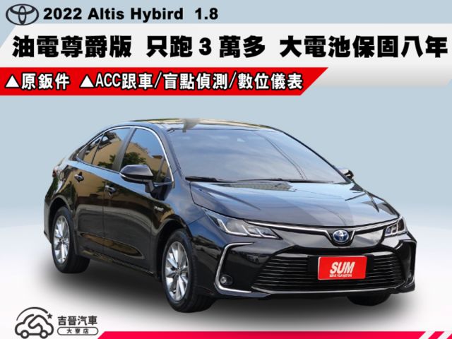 ▲油電尊爵版，只跑３萬多，原廠保固中▲升級八核安卓機＋手機CarPlay▲數位儀表，ACC跟車，七氣囊，盲點偵測，免鑰匙  第1張相片