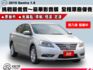 ▲豪華影音版，里程保證，全程原廠保養▲一手家庭用車，原鈑件認證▲免鑰匙，恆溫，定速，感應大燈，免頭款可全貸  第1張縮圖