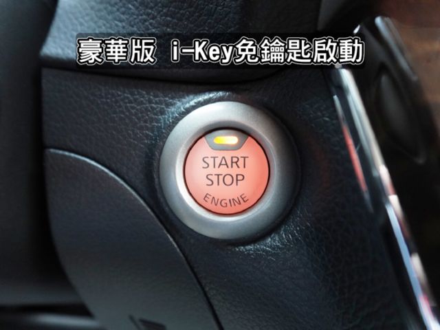 ▲豪華影音版，里程保證，全程原廠保養▲一手家庭用車，原鈑件認證▲免鑰匙，恆溫，定速，感應大燈，免頭款可全貸  第11張相片