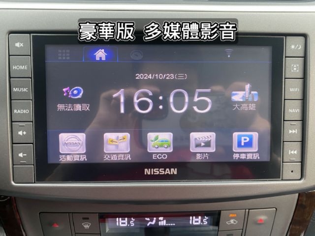 ▲豪華影音版，里程保證，全程原廠保養▲一手家庭用車，原鈑件認證▲免鑰匙，恆溫，定速，感應大燈，免頭款可全貸  第13張相片