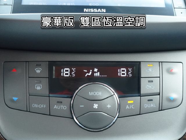 ▲豪華影音版，里程保證，全程原廠保養▲一手家庭用車，原鈑件認證▲免鑰匙，恆溫，定速，感應大燈，免頭款可全貸  第16張相片