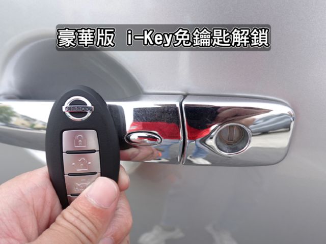 ▲豪華影音版，里程保證，全程原廠保養▲一手家庭用車，原鈑件認證▲免鑰匙，恆溫，定速，感應大燈，免頭款可全貸  第18張相片