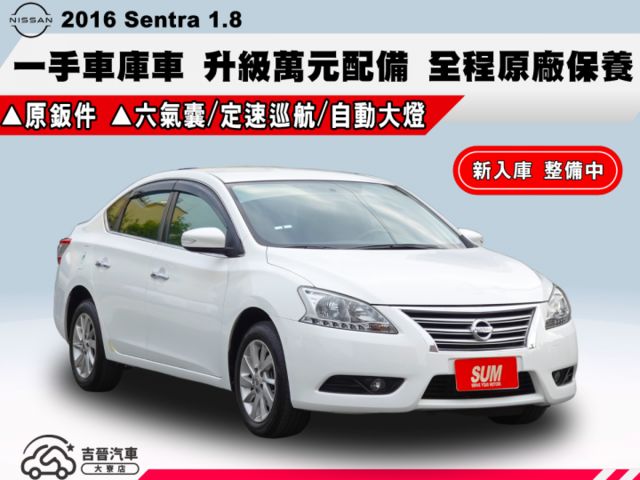 ▲推薦代步車，里程保證，全車原鈑件▲升級八核安卓＋CarPlay＋測速雷達＋行車記錄器▲定速巡航，胎壓偵測，感應大燈  第1張相片