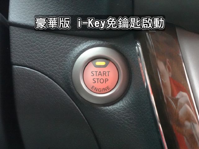 ▲豪華影音版，只跑７萬，全程原廠保養▲一手女用～無菸車▲全車犀牛皮包膜▲認證車原鈑件▲免鑰匙，導航，定速，恆溫，感應大燈  第10張相片