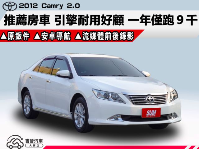 ▲推薦超美房車，里程跑少，全車原鈑件▲升級安卓導航機／流媒體前後錄影／胎壓顯示▲HID頭燈，雙區恆溫，音響方控  第1張相片