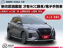 ▲新改款旗艦版，才有ACC跟車＋電子手煞車▲只跑２萬，原廠保固中▲六氣囊，盲點偵測，360環景，LED頭燈，免鑰匙  第1張縮圖