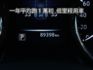▲玩美影音版，選配盲點＋四鏡頭錄影▲只跑８萬多，全程原廠保養▲360環景，六氣囊，免鑰匙，導航，胎壓，循跡，定速，恆溫  第5張縮圖