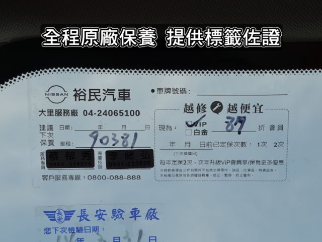 ▲玩美影音版，選配盲點＋四鏡頭錄影▲只跑８萬多，全程原廠保養▲360環景，六氣囊，免鑰匙，導航，胎壓，循跡，定速，恆溫  第6張相片