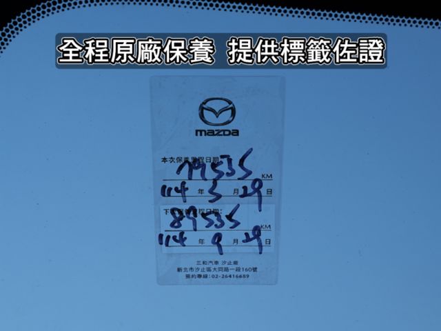 ▲安心特仕版，只跑８萬，全程原廠保養▲升級安卓導航＋CarPlay＋前後錄影＋LED頭燈▲盲點，抬頭顯式，六氣囊，免鑰匙  第4張相片