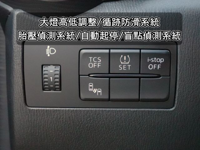 ▲安心特仕版，只跑８萬，全程原廠保養▲升級安卓導航＋CarPlay＋前後錄影＋LED頭燈▲盲點，抬頭顯式，六氣囊，免鑰匙  第13張相片