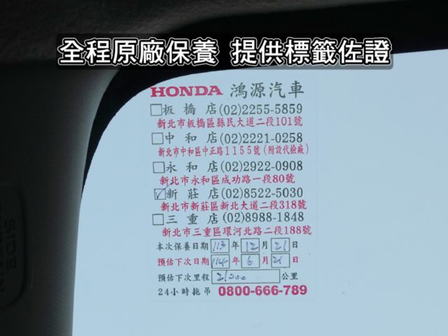 ▲最頂級Ｓ版，才有六氣囊／免鑰匙／導航▲里程１萬多，原廠保固中▲撥片，定速，恆溫，循跡，LED日行燈，原鈑件~可全額貸  第6張相片