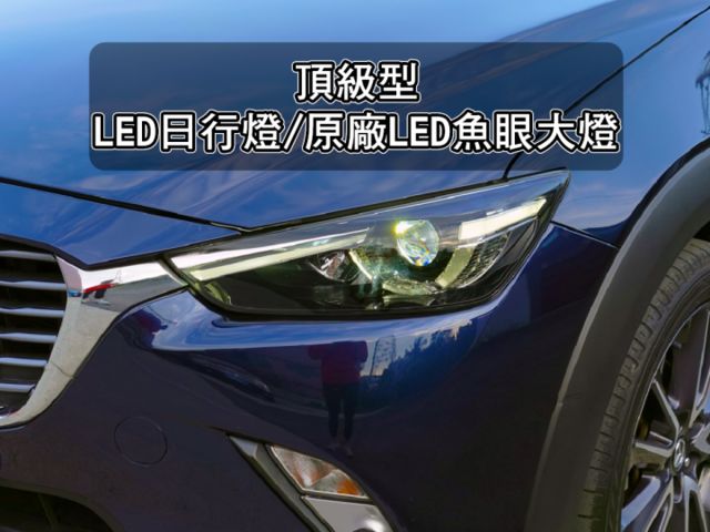 ▲汽油最頂級版，只跑８萬，全車原鈑件▲日系小休旅，好開好保養▲LED頭燈，六氣囊，盲點，免鑰匙，抬頭顯示，定速，恆溫  第19張相片