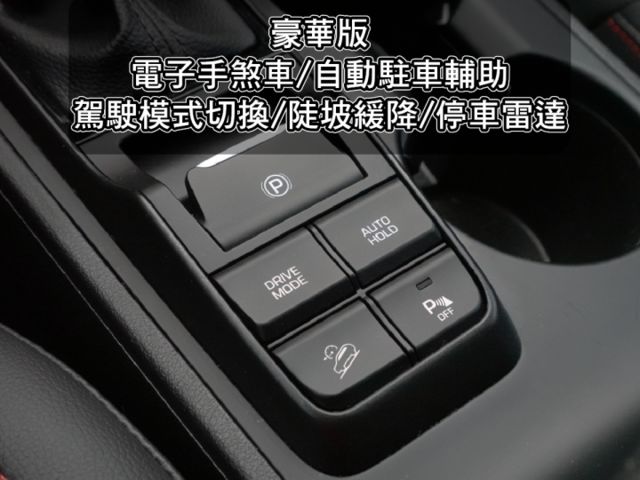 ▲豪華影音版～才有全速域跟車，選配電尾門▲跑４萬～原鈑件，全程原廠保養▲六氣囊，電動椅，免鑰匙，電子手煞，CarPlay  第18張相片