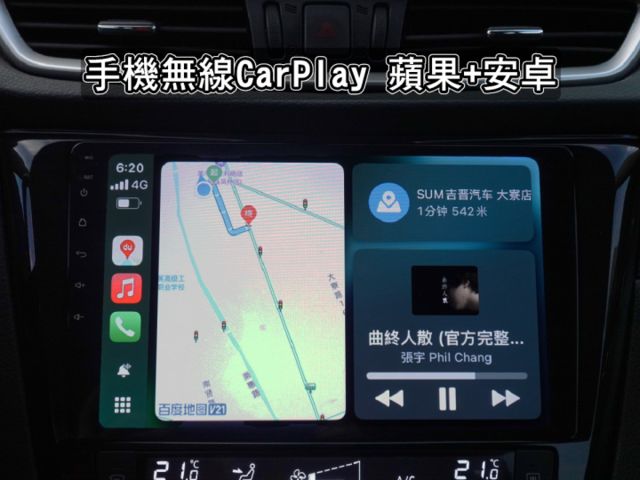 ▲頂級玩美版，全車原鈑件，全程原廠保養▲升級八核安卓機＋前後錄影▲四氣囊，免鑰匙，循跡，恆溫，定速，胎壓  第14張相片