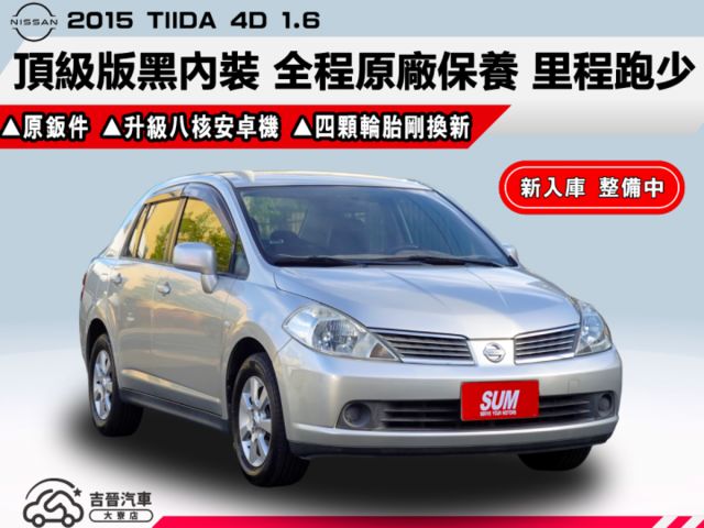 ▲頂級版黑內裝，里程跑少，全程原廠保養▲升級八核安卓機＋手機CarPlay▲四顆輪胎剛換新的▲認證車原鈑件  第1張相片