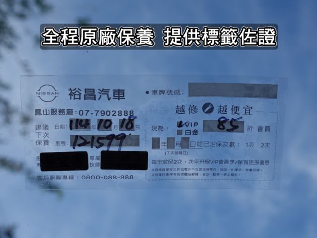 ▲頂級版黑內裝，里程跑少，全程原廠保養▲升級八核安卓機＋手機CarPlay▲四顆輪胎剛換新的▲認證車原鈑件  第6張相片