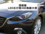 ▲超美認證車～四門最頂級版，里程保證▲▲六氣囊，盲點，HID頭燈，免鑰匙，抬頭顯示，定速，恆溫  第19張縮圖