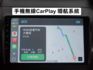 ▲特價認證車，頂級4WD版，選配原廠盲點▲升級八核安卓／抬頭顯示／胎壓偵測／行車記錄器▲定速，恆溫，循跡，感應大燈  第18張縮圖
