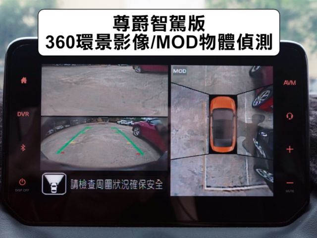 ▲尊爵智駕版，只跑９千公里，原廠保固中▲一手無菸車，原鈑件認證▲全速域，盲點，環景，免鑰匙，LED大燈，CarPlay  第15張相片