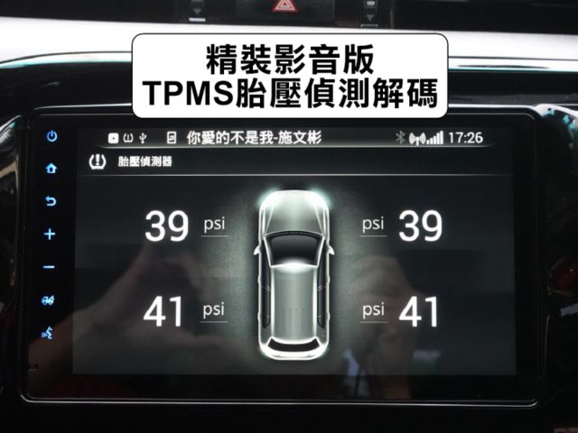 ▲小改款馬力提升，加數萬元選配，全程原廠保養▲四輪傳動，ACC跟車，環景，七氣囊，免鑰匙，LED頭燈，導航，電動椅  第16張相片