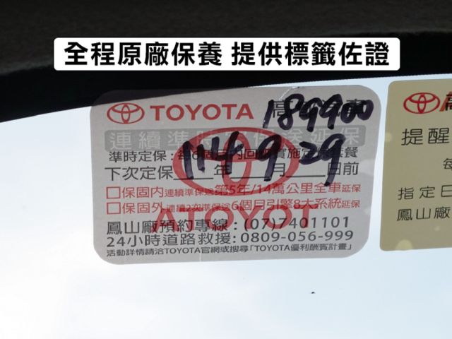 ▲推薦認證車，日本進口油電▲全程原廠保養▲大電池在原廠更換過▲一公升跑20幾公里▲七氣囊，免鑰匙，定速，恆溫，抬頭顯示  第3張相片
