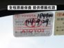 ▲推薦認證車，日本進口油電▲全程原廠保養▲大電池在原廠更換過▲一公升跑20幾公里▲七氣囊，免鑰匙，定速，恆溫，抬頭顯示  第3張縮圖