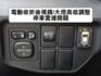 ▲推薦認證車，日本進口油電▲全程原廠保養▲大電池在原廠更換過▲一公升跑20幾公里▲七氣囊，免鑰匙，定速，恆溫，抬頭顯示  第13張縮圖