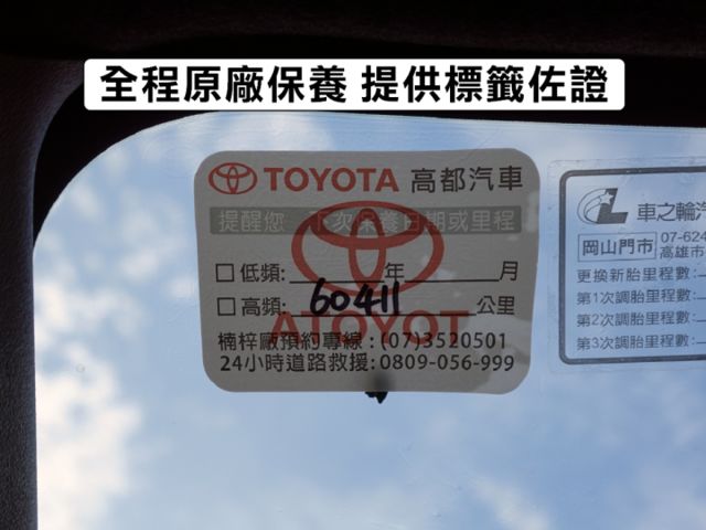 ▲最頂級豪華Ｓ版，里程５萬，全程原廠保養▲一手女用車，全車原鈑件▲免鑰匙，恆溫，方控，胎壓偵測，電折後視鏡  第6張相片