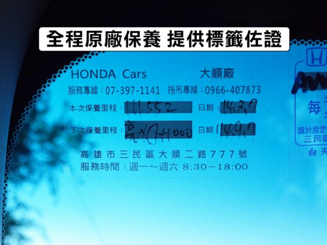 ▲1.5渦輪～最頂級Ｓ版▲一手女用車／原鈑件，全程原廠保養▲ACC跟車／車道偏移，六氣囊，盲點，電動椅，電尾門，全景天窗  第3張相片