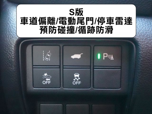 ▲1.5渦輪～最頂級Ｓ版▲一手女用車／原鈑件，全程原廠保養▲ACC跟車／車道偏移，六氣囊，盲點，電動椅，電尾門，全景天窗  第11張相片