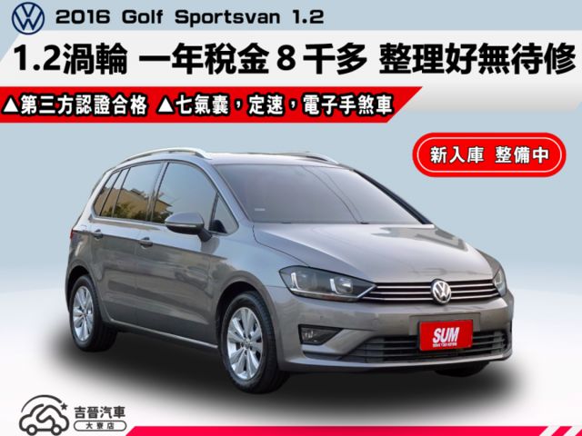 ▲本月特價，1.2渦輪，一年稅金八千多▲整理好無待修▲第三方認證合格▲五門超大空間▲提供專業福斯保養廠  第1張相片