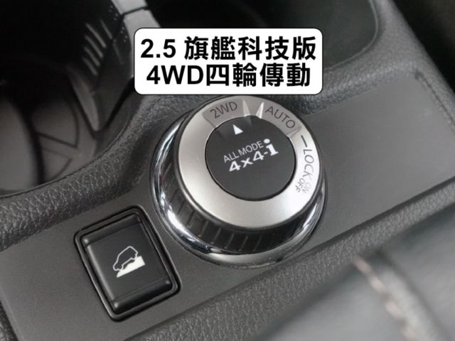 ▲4WD旗艦科技版，才有全速域，電動椅▲只跑４萬多，原鈑件，全原廠保養▲六氣囊，盲點，環景，電尾門，電動椅，LED頭燈  第9張相片