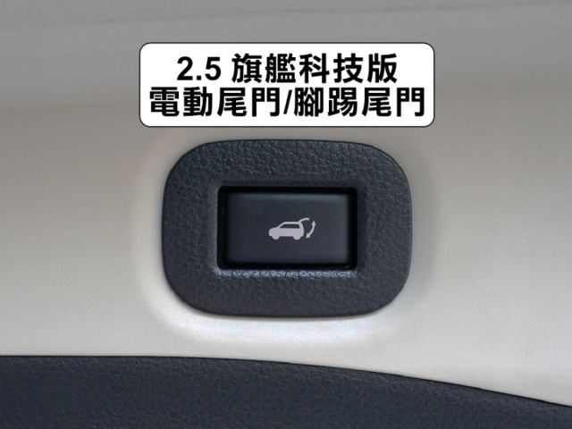 ▲4WD旗艦科技版，才有全速域，電動椅▲只跑４萬多，原鈑件，全原廠保養▲六氣囊，盲點，環景，電尾門，電動椅，LED頭燈  第17張相片