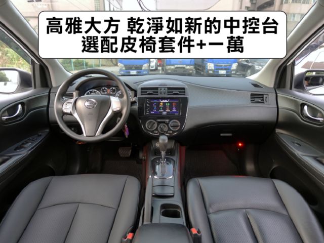 ▲小改款，只跑４萬多，全原廠保養▲升級多項原廠選配▲原鈑件認證車▲五門大空間，代步省油，保養便宜▲SUM全台保固，可全貸  第7張相片