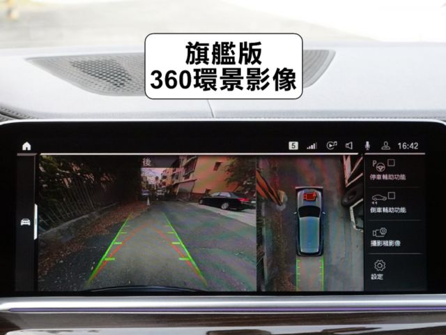 ▲19年全新改款G05，40i旗艦版，新車373萬▲新車至今，全原廠保養▲高雄企業老闆 上下班用無菸車▲原鈑件認證車  第13張相片