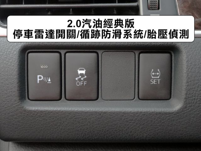 ▲推薦經典版，才有多項安全配備，非低階等級▲只跑８萬，全原廠保養▲四顆輪胎剛換新的▲超美無菸車，原鈑件認證，聯盟全台保固  第12張相片