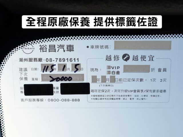 ▲智行旗艦版，全原廠保養，只跑１萬多▲一手無菸車，原鈑件認證▲六氣囊，盲點，環景，免鑰匙，LED頭燈，循跡，定速，恆溫  第4張相片