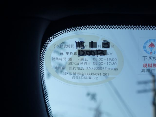 ▲年底車，RX300，F-Sport版▲全原廠保養，全車原鈑件▲全景天窗，Ｆ專屬套件，通風椅，電尾門，無線充電  第3張相片