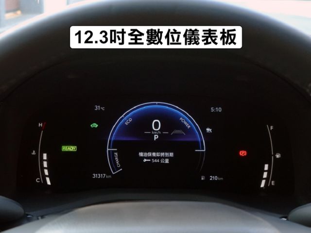 ▲全新改款九代，油電尊爵版，原廠保固中▲一公升跑25公里▲新車現在要等一年▲Lv2跟車，車道置中，盲點，電動椅，數位儀表  第11張相片