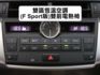 ▲2.0渦輪，F-Sport，全原廠保養▲超美無菸車，原鈑件認證▲八氣囊，盲點，環景，免鑰匙，LED頭燈，電動椅，電尾門  第14張縮圖