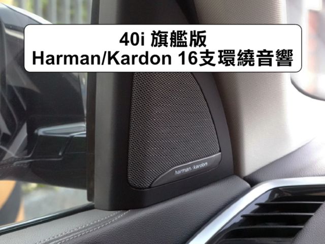 ▲全新改款G05，才有5AU系統▲40i旗艦版，新車373萬▲一手車至今，全原廠保養▲企業董事長上下班用車，原鈑件認證  第9張相片