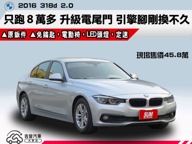 ▲本月特價，超美無菸車▲小改款B47引擎，無鍊條問題▲只跑８萬多，全車原鈑件▲引擎腳剛換不久▲升級電尾門，前後行車記錄器  第1張相片