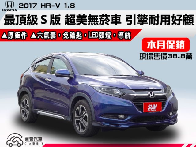 ▲最頂級Ｓ版，超美無菸車，原鈑件認證▲推薦小休旅，引擎耐用，好開好顧▲六氣囊，免鑰匙，導航，LED頭燈，恆溫，定速  第1張相片