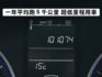 ▲頂級天窗版，只跑10萬，全車原鈑件▲全車皮椅翻新▲四顆輪胎換倍耐力▲電瓶剛換不久▲升級導航機，流媒體行車記錄器  第5張縮圖