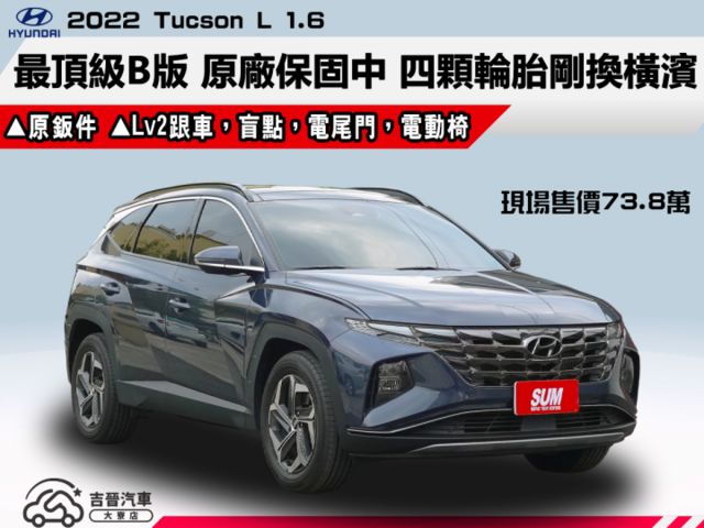 ▲汽油最頂級Ｂ版，原廠保固中▲四顆輪胎剛換橫濱▲一手無菸車，原鈑件認證▲Lv2跟車，盲點，電尾門，六氣囊，免鑰匙，電動椅  第1張相片